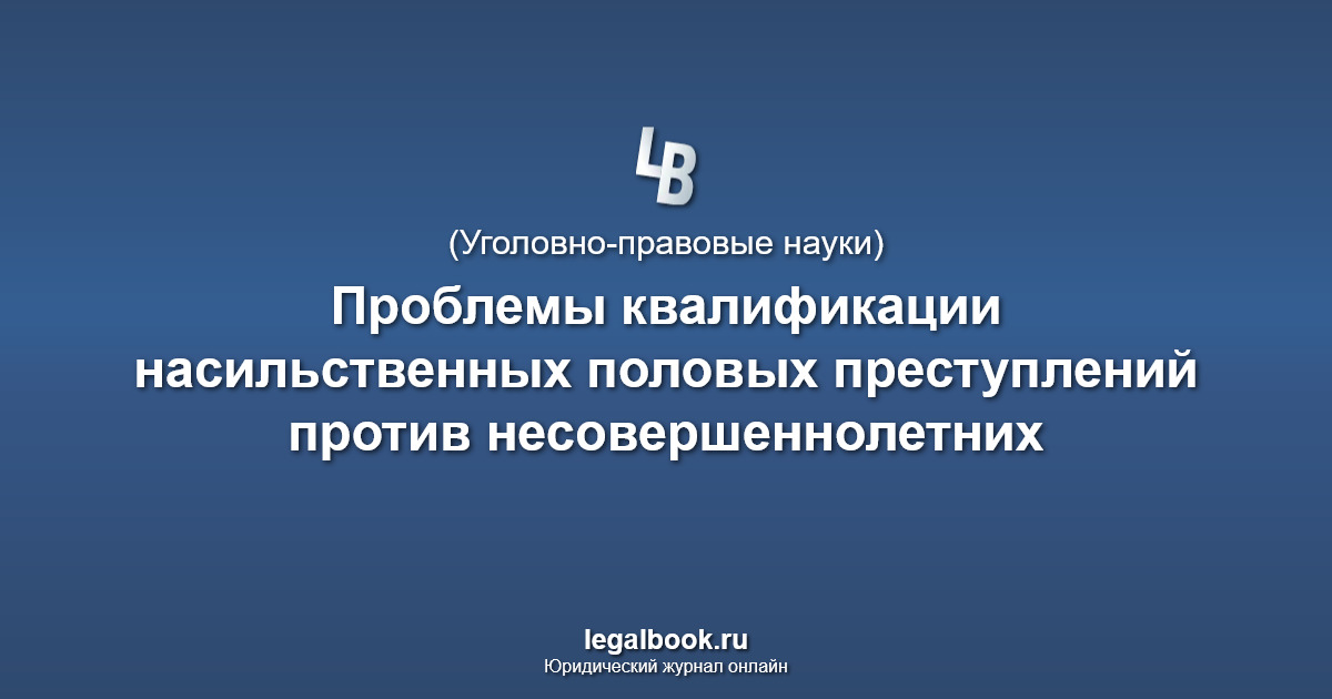 Порно Рассказы Секс С Несовершеннолетними Порно Рассказы Секс С Несовершеннолетними